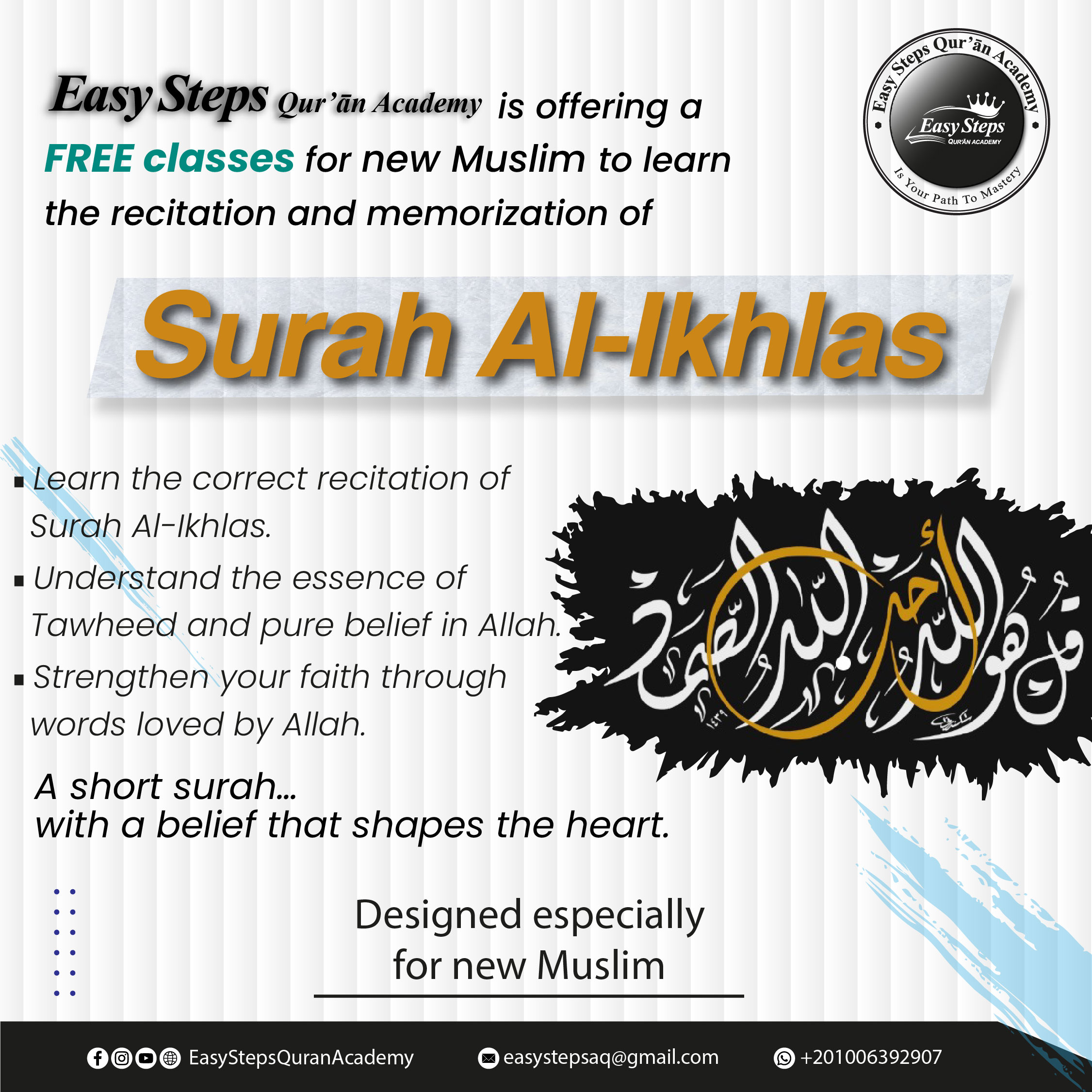   (NEW) Surat Al-Ikhlas
